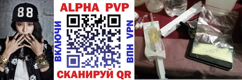 A PVP Crystall  Купить где  Оха 