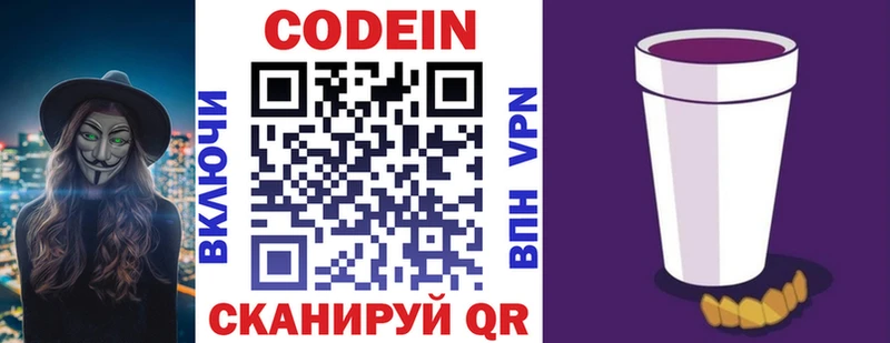 Купить закладки  Оха  Codein напиток Lean (лин) 