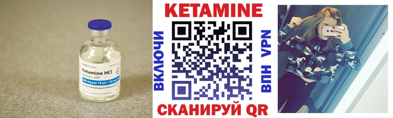 КЕТАМИН ketamine  Купить  Оха 