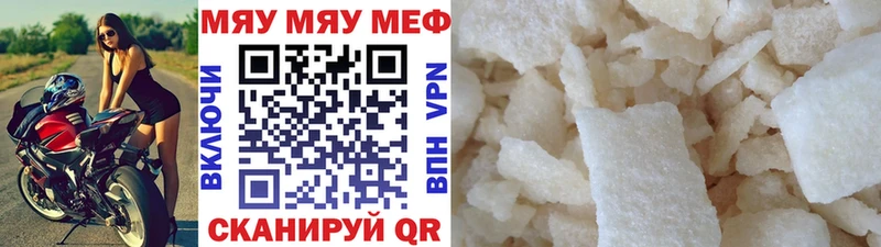 МЕФ 4 MMC  Купить где  Оха 
