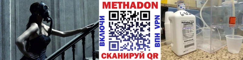 МЕТАДОН VHQ  Купить закладки  Оха 